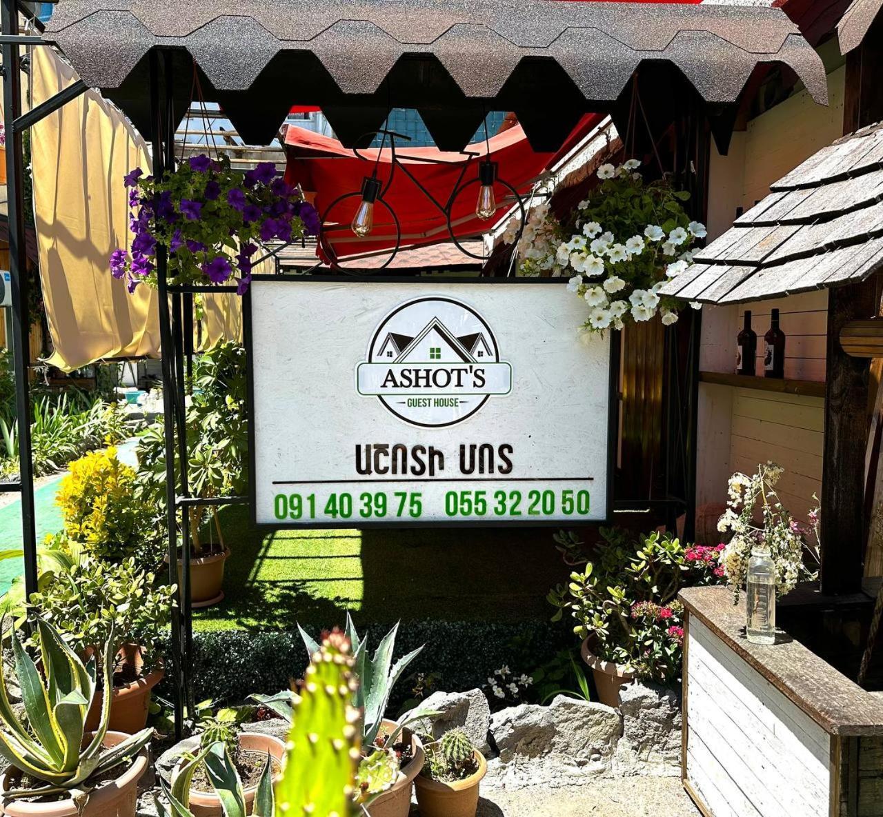 U Ashota Hotel Yerevan Exterior photo